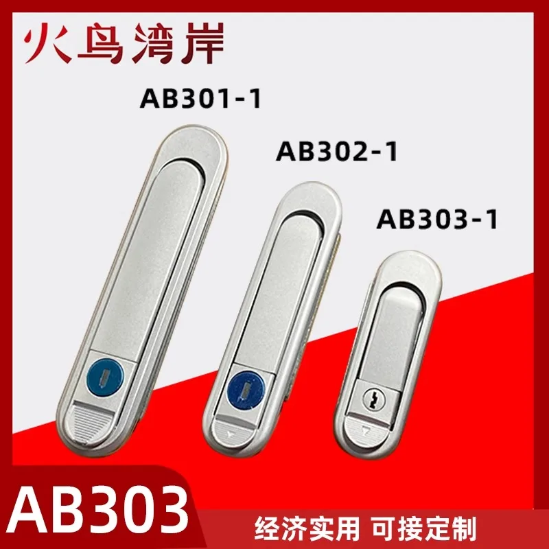 AB301-1 Foundation Lock AB403-1 Equipment  AB302-1 Electric Cabinet Box  Distribution Box Lock AB303-1（20PCS）