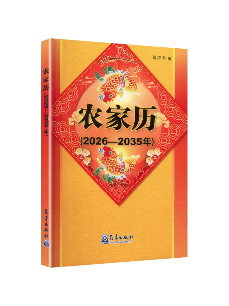 Book-Winshare Agrarian Calendar 2026 2035