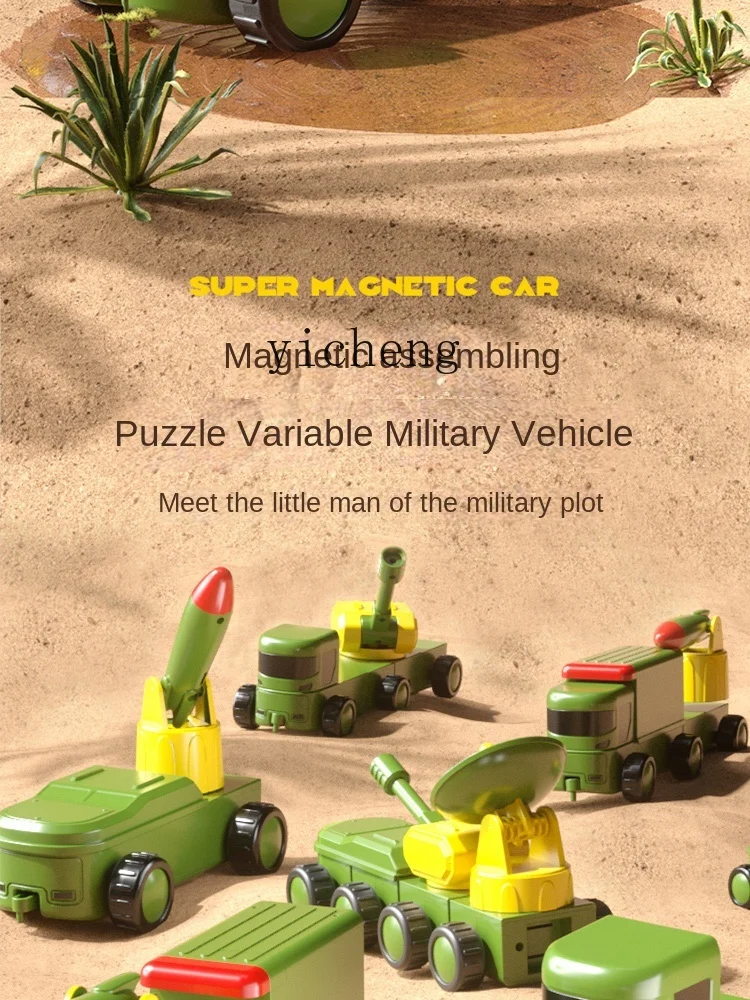 Tqh Children's Toy Car Variety Magnetic Puzzle Assembled Building Blocks Combination Military Car Simulation Boys and Girls