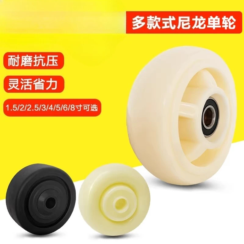 

High-Temperature Resistant Nylon Single Wheel Casters - 3-inch, 4-inch, 5-inch Corrosion-Resistant Bearingless Casters