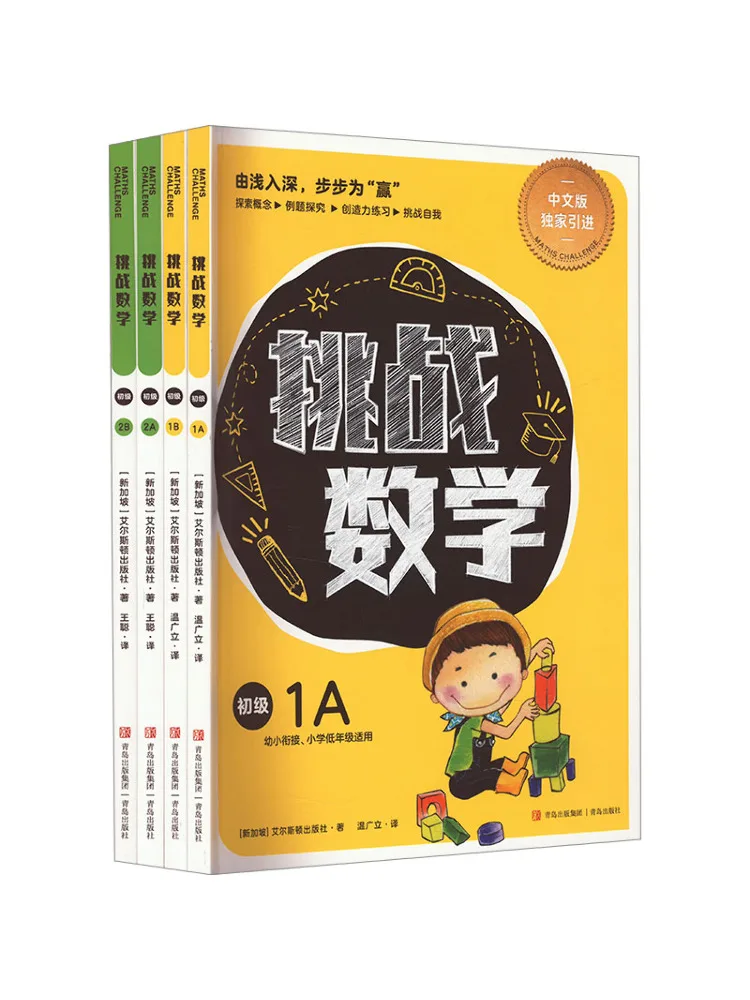 

Book-Winshare Challenge Mathematics Elementary 4 Volumes in Total