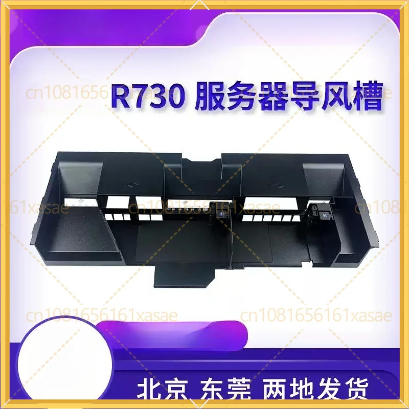 For Dell PowerEdge R730 R730XD Server Cooling Air Shroud Air Baffle, PN 0Y43D5, Server Air Guide Cover
