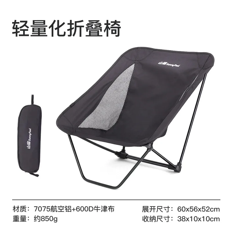 Gate Outdoor Portable Light Shake Moon Chair Outdoor Camping Chair Lightweight Aluminum Folding Chair