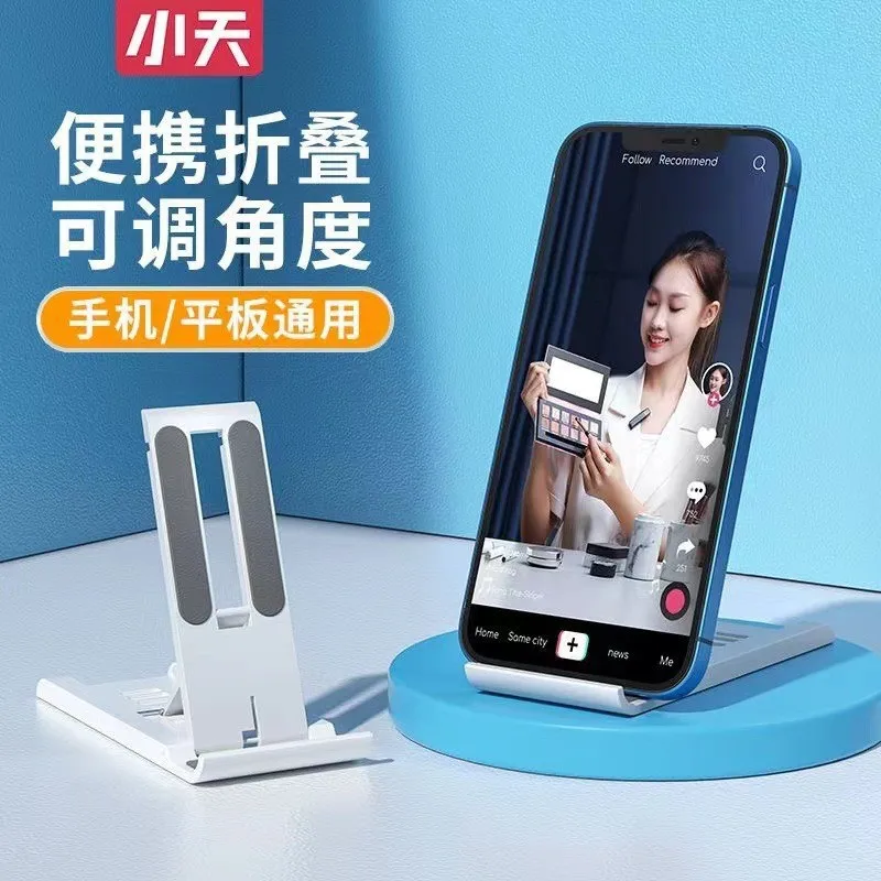 

New mobile phone holder adjustable lazy bedside desktop mobile phone tablet live broadcast cross-border wholesale one piece labe