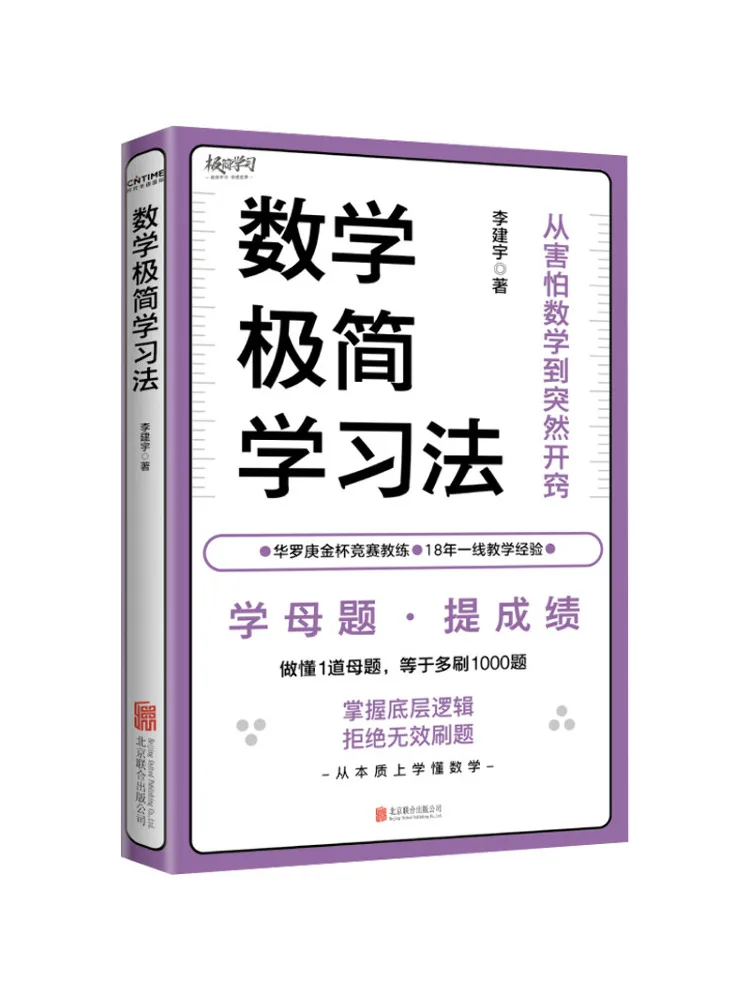 

Book-Winshare Минималистичный метод обучения математике