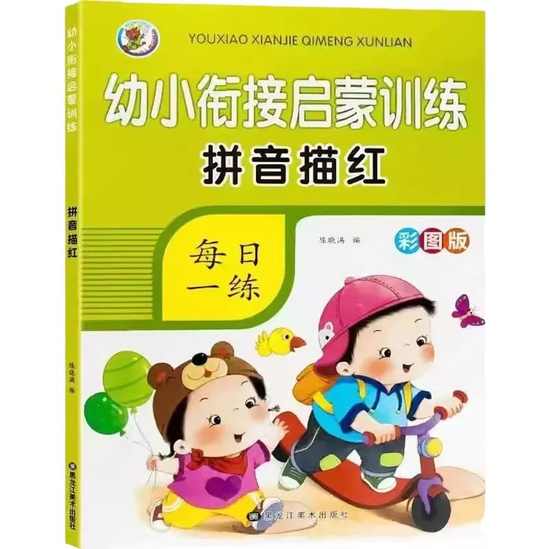 Early Childhood Connection, Beginners Learn Pinyin, Red Script, Simple Final, Consonant, Compound Vowel