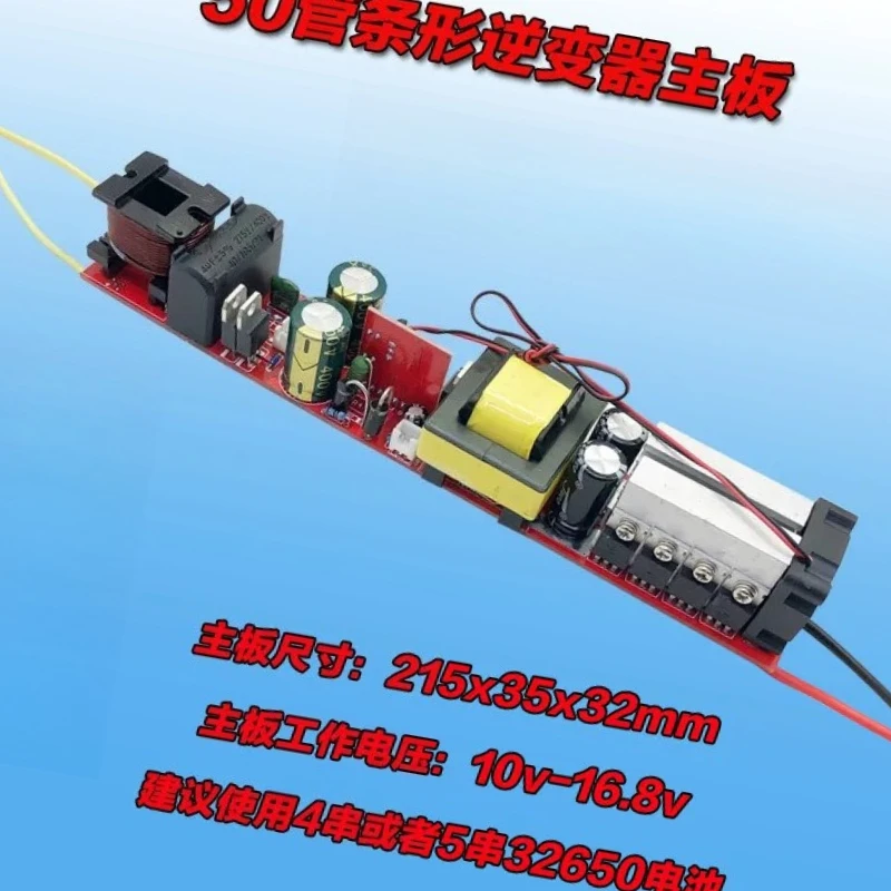 50 Tube Strip Inverter Motherboard EC40-35 Copper Strip Transformer Booster Air-cooled High-power 4-electric 16v Motherboard