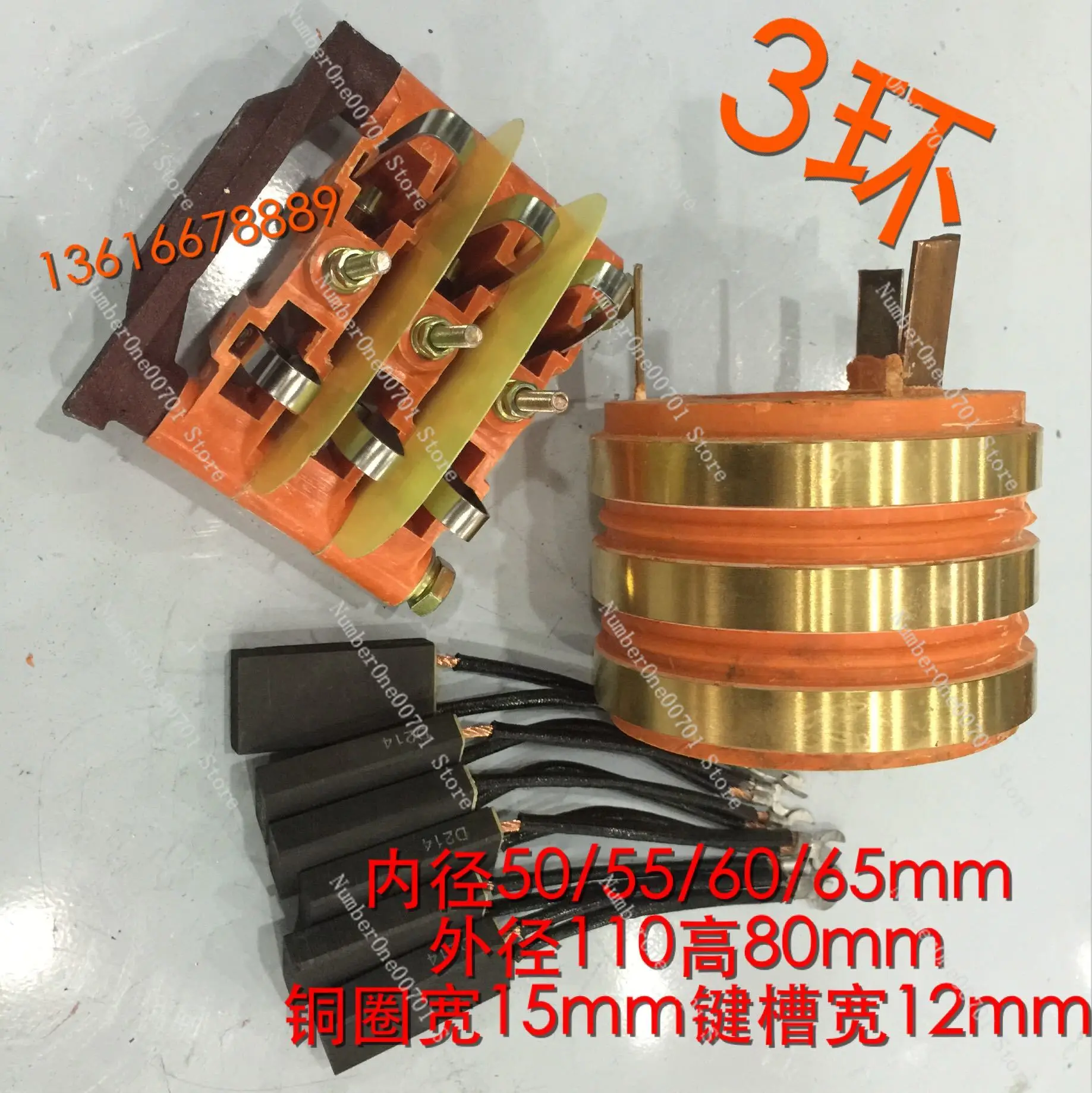 

Коллекторное кольцо, медное кольцо, проводящее контактное кольцо, 3 кольца, внутренний диаметр 50, 55 60, 65, внешний диаметр 110, высота 80 мм