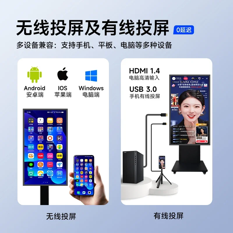 Zhimeike 32-85 inch mobile phone projection screen expansion display touch interactive large screen vertical screen