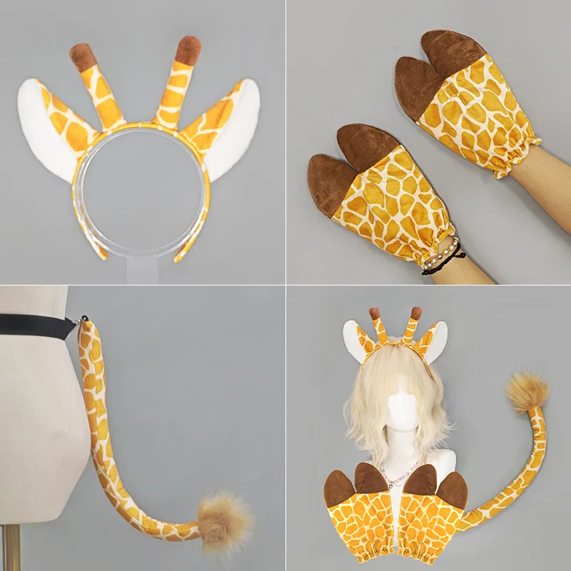 ชุดอุปกรณ์คอสเพลย์ยีราฟ ชุดหูสัตว์ หมวก ชุดแสดงบนเวที ชุดปลอมตัว ถุงมือกีบ หางปรับได้ ของตกแต่งงานคอมมิคคอน