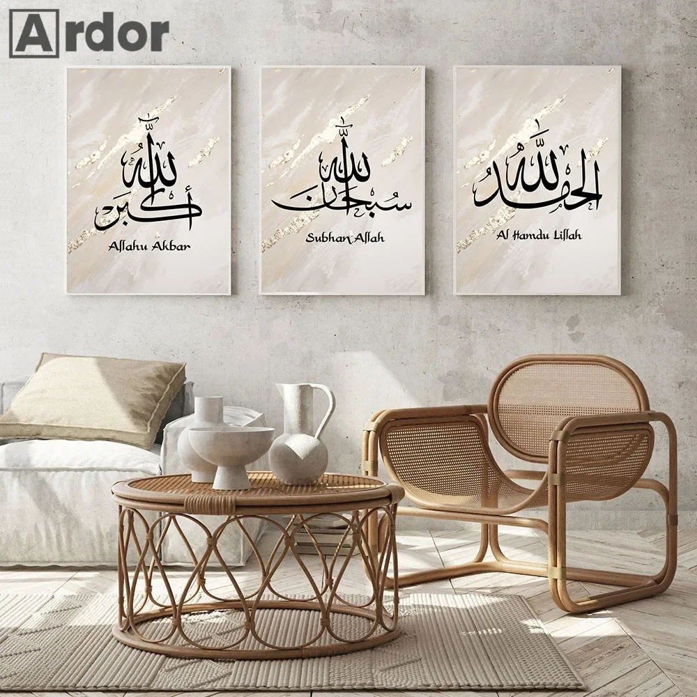 

Islamic Alhamdulillah Calligraphy Beige Marble Posters Muslim Wall Art Canvas Painting Prints Pictures Living Room Home Decor