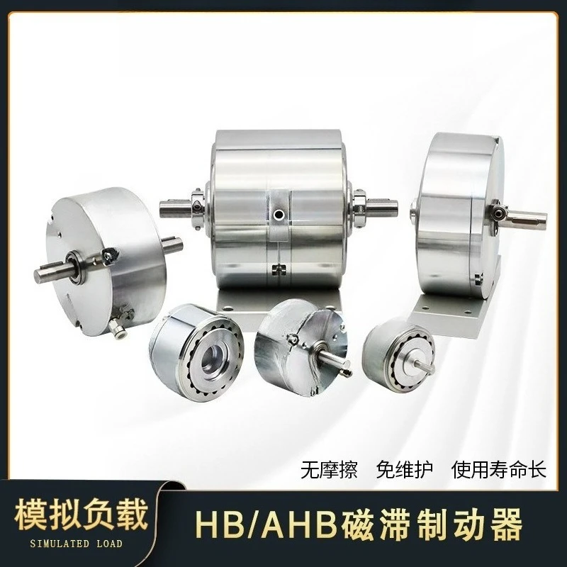Hysteresis Brake Tension Controller Electromagnetic Damper For Motor Load Testing Device