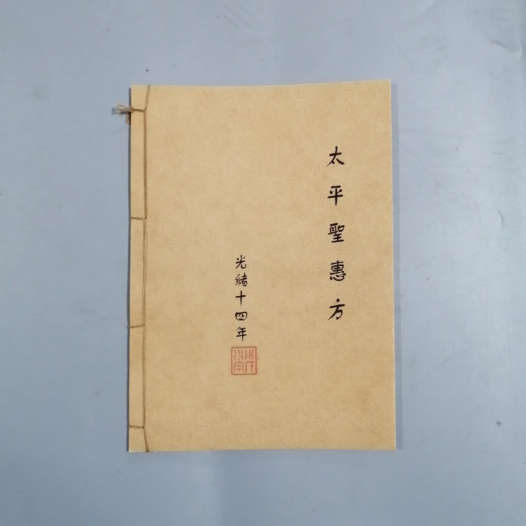 

Ancient Chinese Medical Books Copy Taiping Shenghui Fang