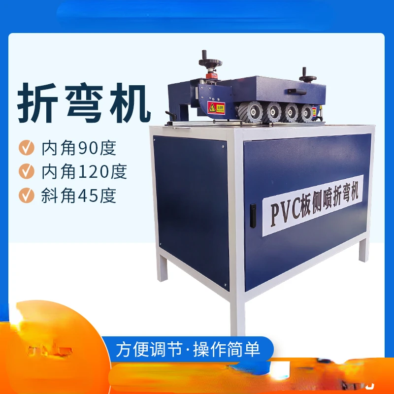 acrylic board, pp board, aluminum-plastic panel, 90 degrees, 120 degree billboard side spray bending machine