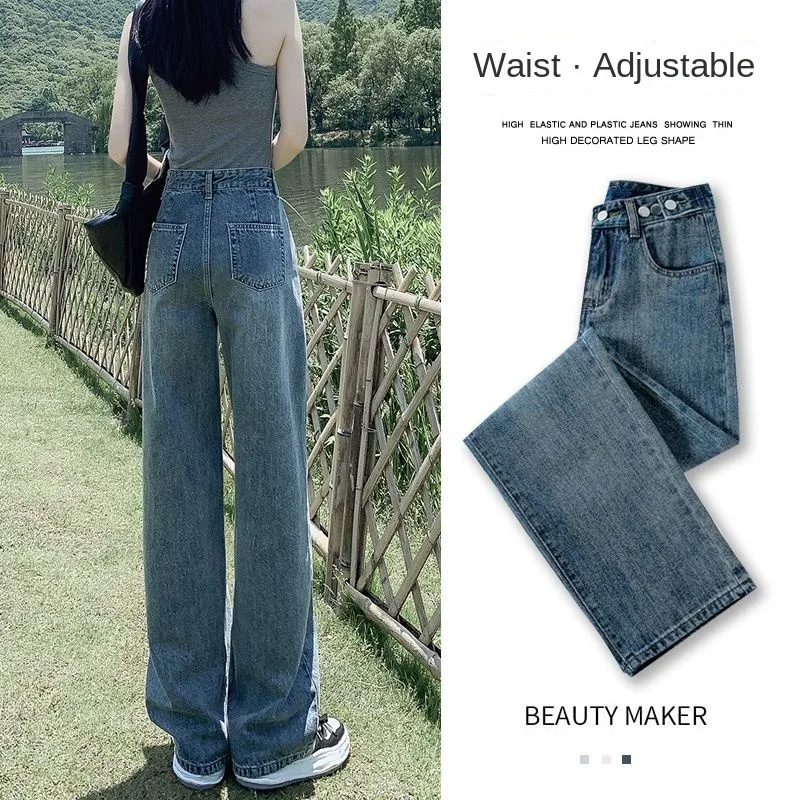 

Women's High Waist Straight Leg Jeans 2025 Summer New Short Girls Friendly Wide Leg Loose Drape Slimming Floor-Length Pants