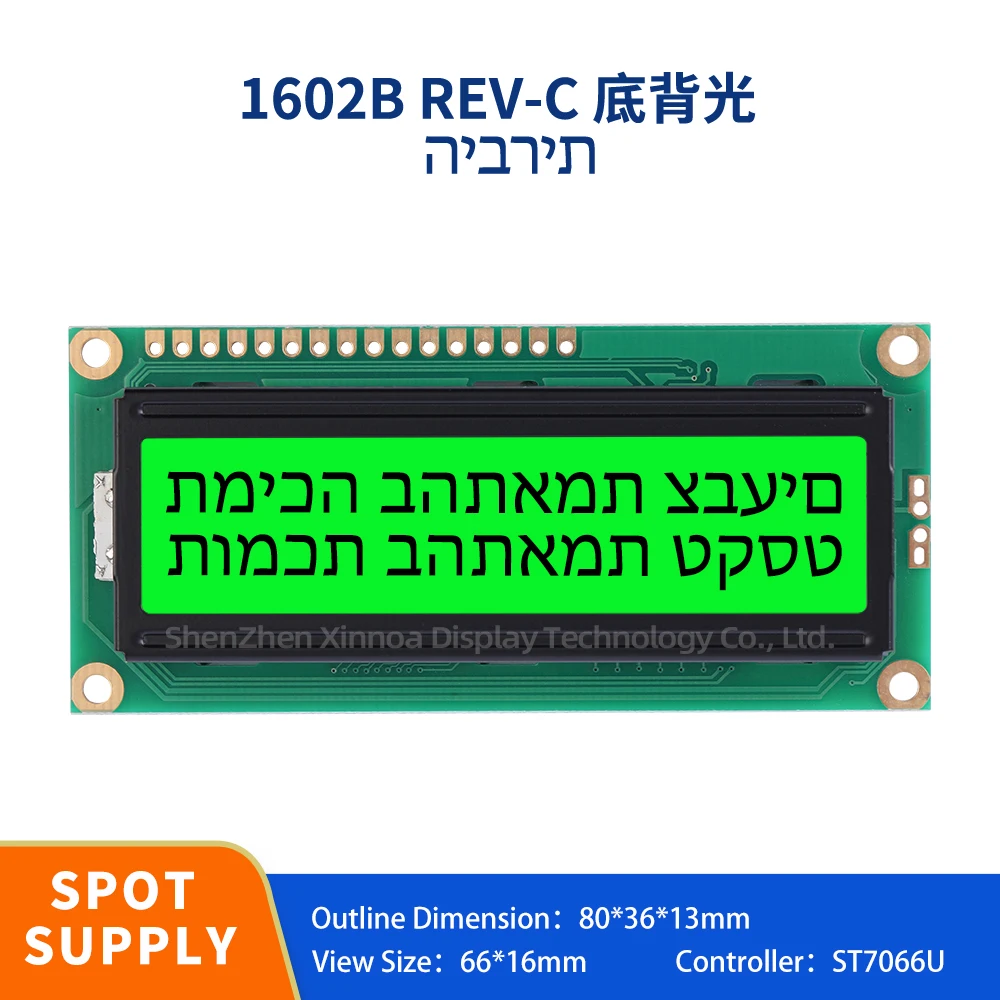 

16*2 Industrial Grade Display Screen 02*16 LCD Green Light Black Letters Hebrew 1602B REV.C Backlight Liquid Crystal Display