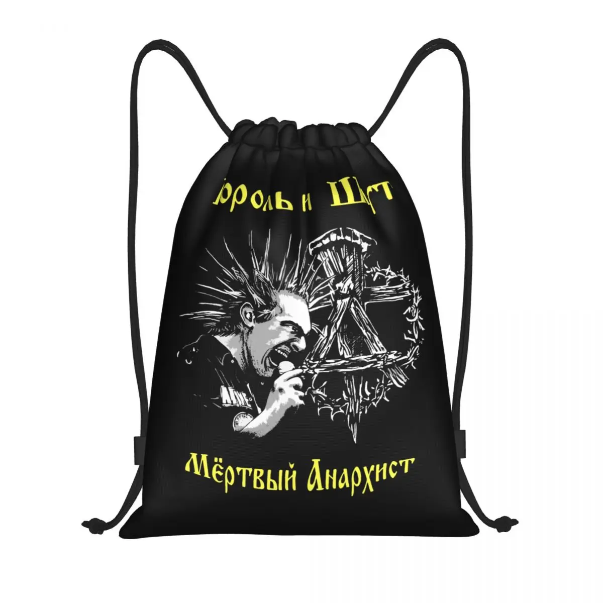 Korol I Shut Proximity-Sac à dos Wstring pliable, sac de sport, sac de sport, horreur russe, groupe punk, le roi et le bouffon, sac à provisions