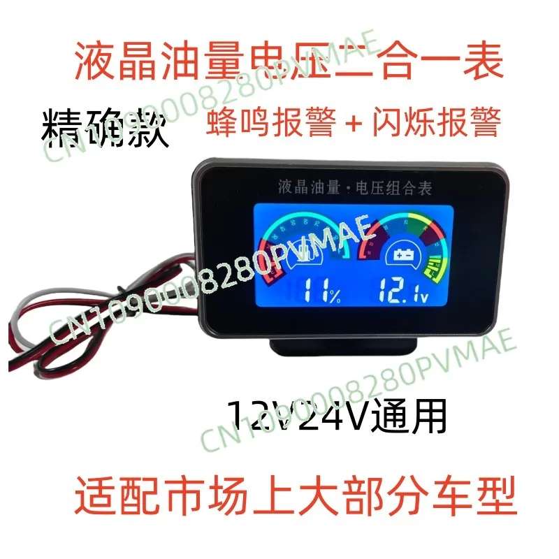 

12V24V Universal Fuel Gauge - Oil Level Gauge for Truck Car Excavator Construction Vehicle Modification