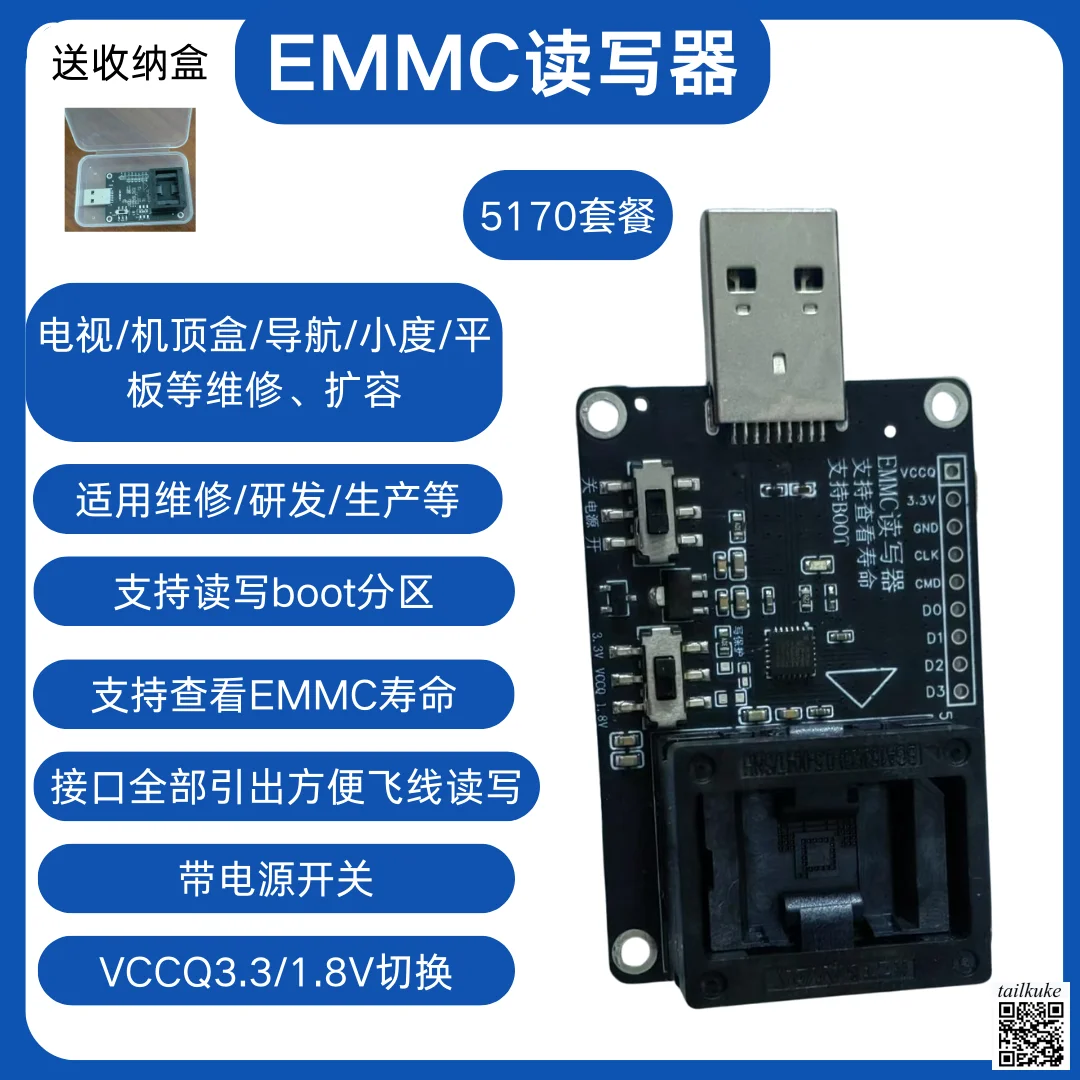 

EMMC Burner EMMC Reader BGA153 Тестовая розетка ТВ-приставка Навигация Обслуживание автомобильной машины Расширение