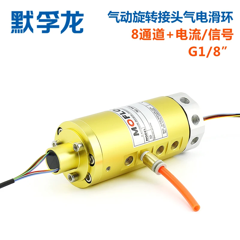 8 In 8 Out Pneumatic Rotary Joint Multi Channel Air Electric Hybrid Slip Ring Conductive Swivel