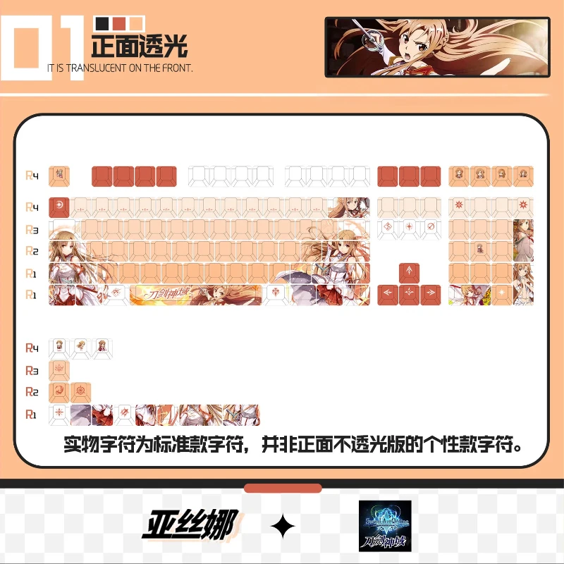 Sword Art Online Asuna Keycaps 120 Keys Cherry Profile Top And Side Legend Printed Pbt Material Anime Style For Keyboard Keycap view 2