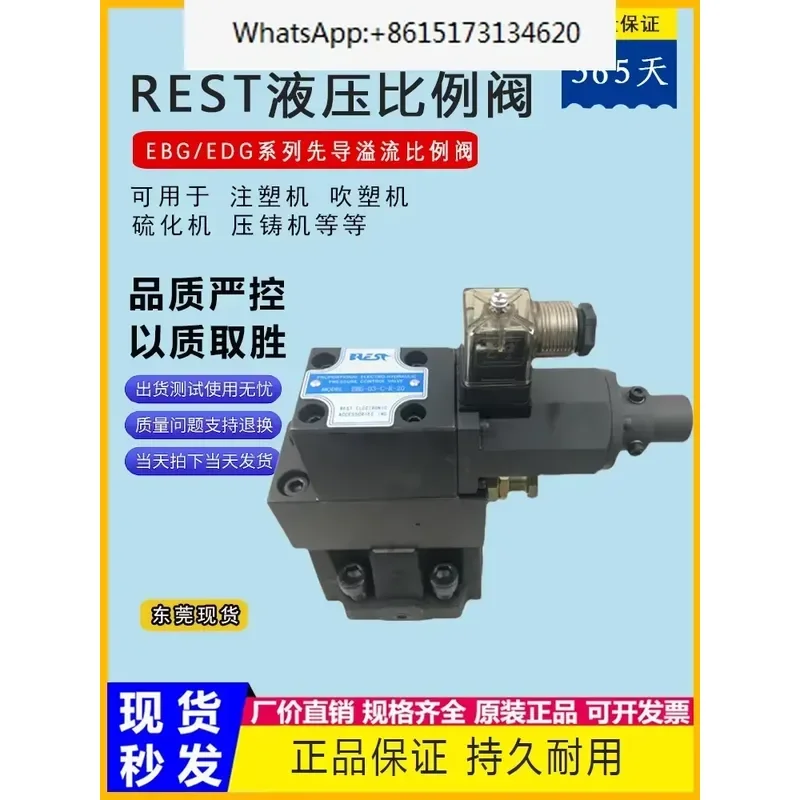 Hydraulic Proportional Relief Valve EBG-03/06/10-C/H-20 for Molding Machine Single Proportional Valve System