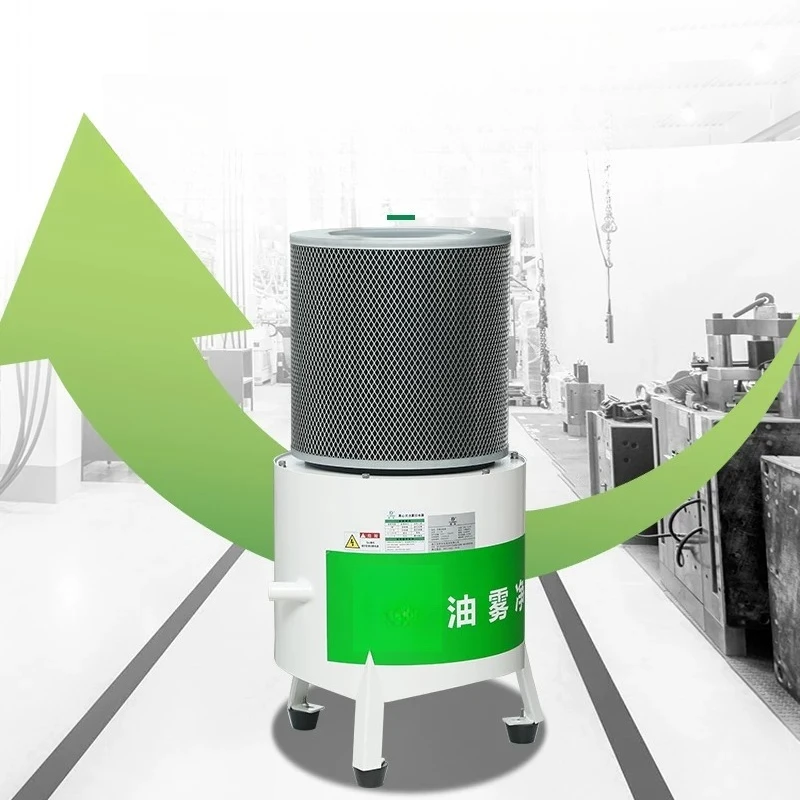 1Pcs environmental protection centrifugal machine tool oil mist collector cnc industrial oil fume purification separator