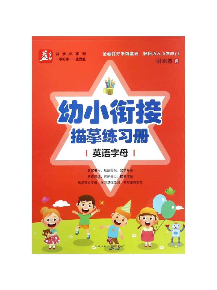 

Book-Winshare Preschool Transition Tracing Work English Alphabet