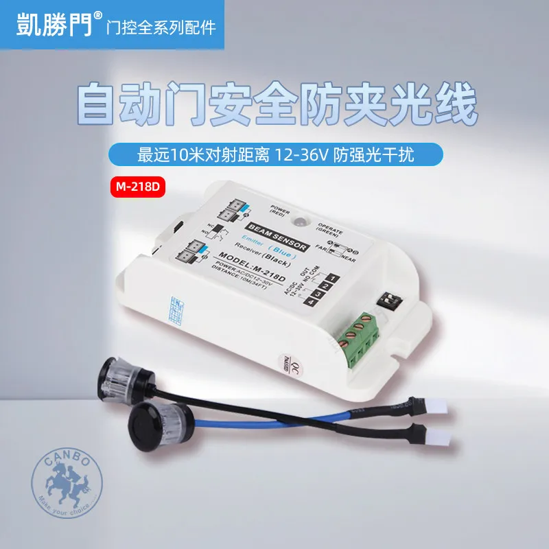 Genuine 218D automatic door anti-clamp light electric eye infrared sensing reflection induction door safety light double beam