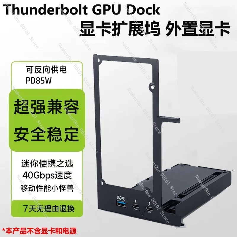 Laptop Gamers and Creative Users Mini eGPU Dock Entry Level External Graphics Card Expansion Station for Thunderbolt
