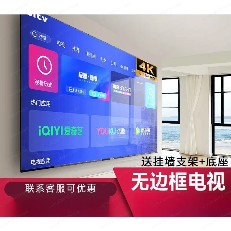 Frameless Smart TV 100 110 120 Inch 4K Ultra HD Android TV with  Remote