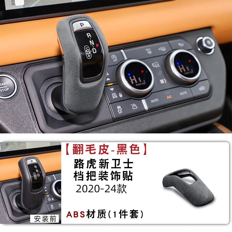 For 20-22 Land Rover Defender Carbon Fiber Pattern Folding Shell Modified Interior Accessories Folding Handle Protective Cover