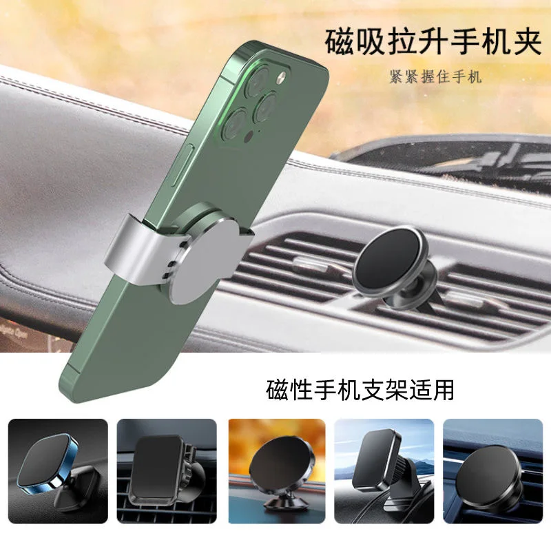 2023 Metal Phone Clamp for Magnet Car Cellphone Clip for Magnetic Car Holder Compatible with iPhone Samsung Xiaomi Smartphones