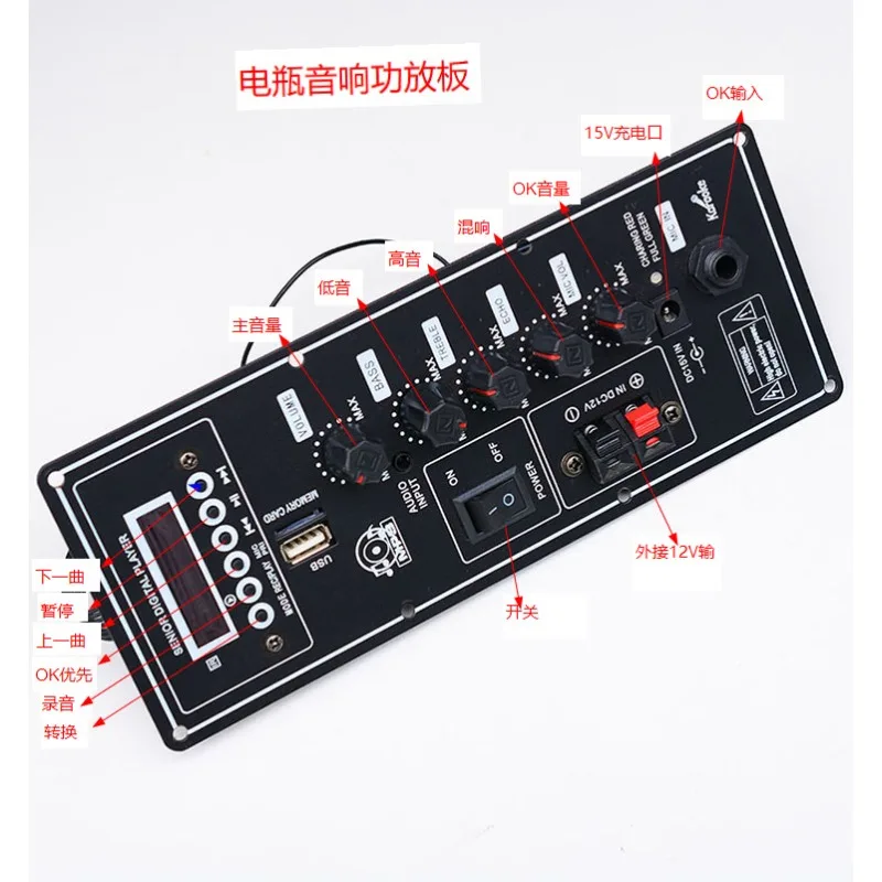12V bluetooth power amplifier board 6-10 inch square dance lever audio main board
