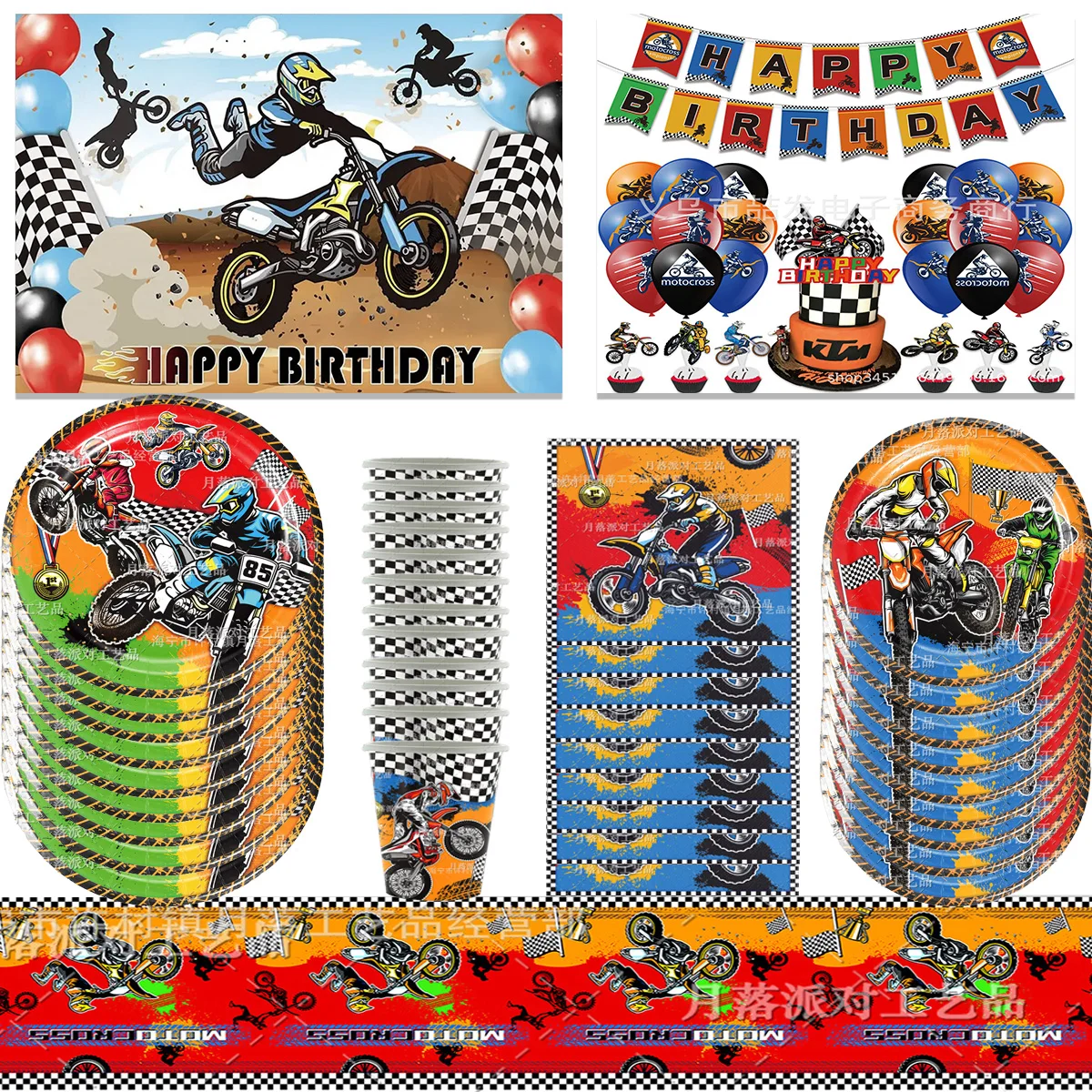 Motocross Theme Boy's Birthday Party Decorative Disposable Motorcycle Balloon Banner Cake Topper Party Supplies Baby Shower Gift