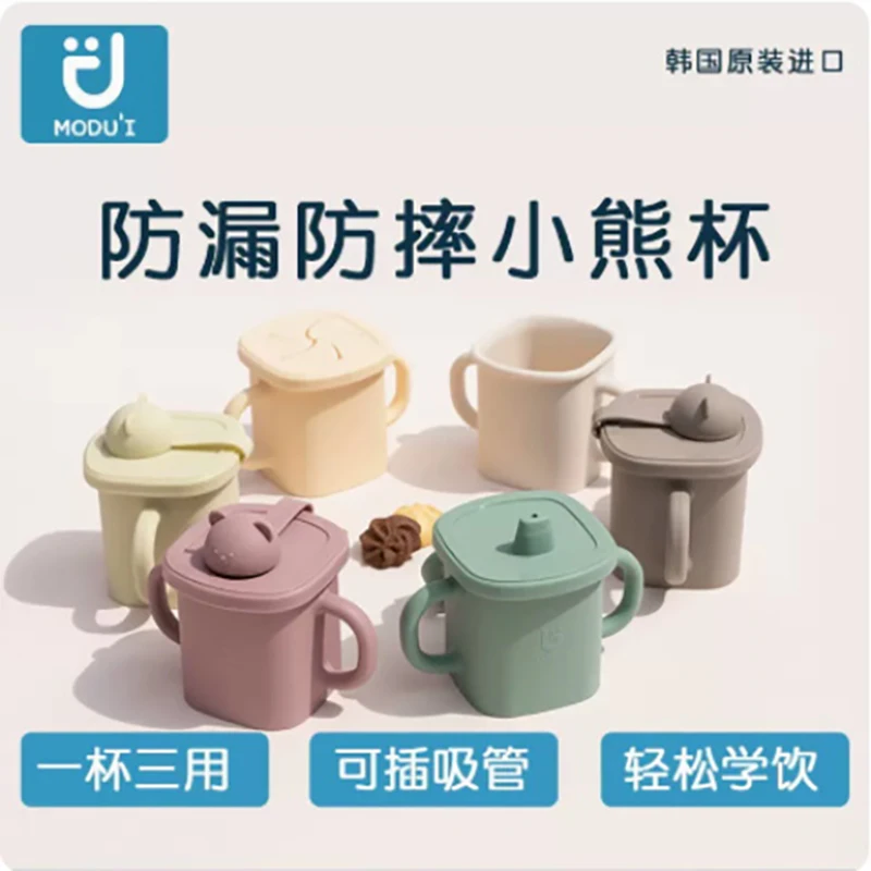 Korean modui silica gel straight drinking cup Children's learning drinking cup Little bear cup Baby's drinking cup straw anti ch