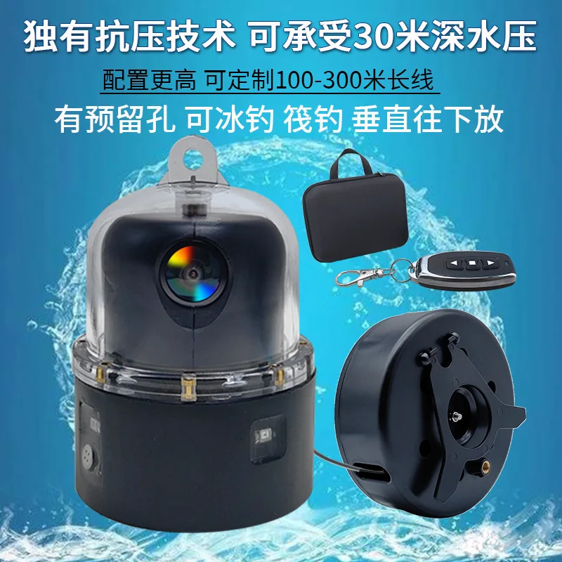 New 360 rotating visual high definition night vision water temperature water depth fish finder wild fishing HD underwater camera