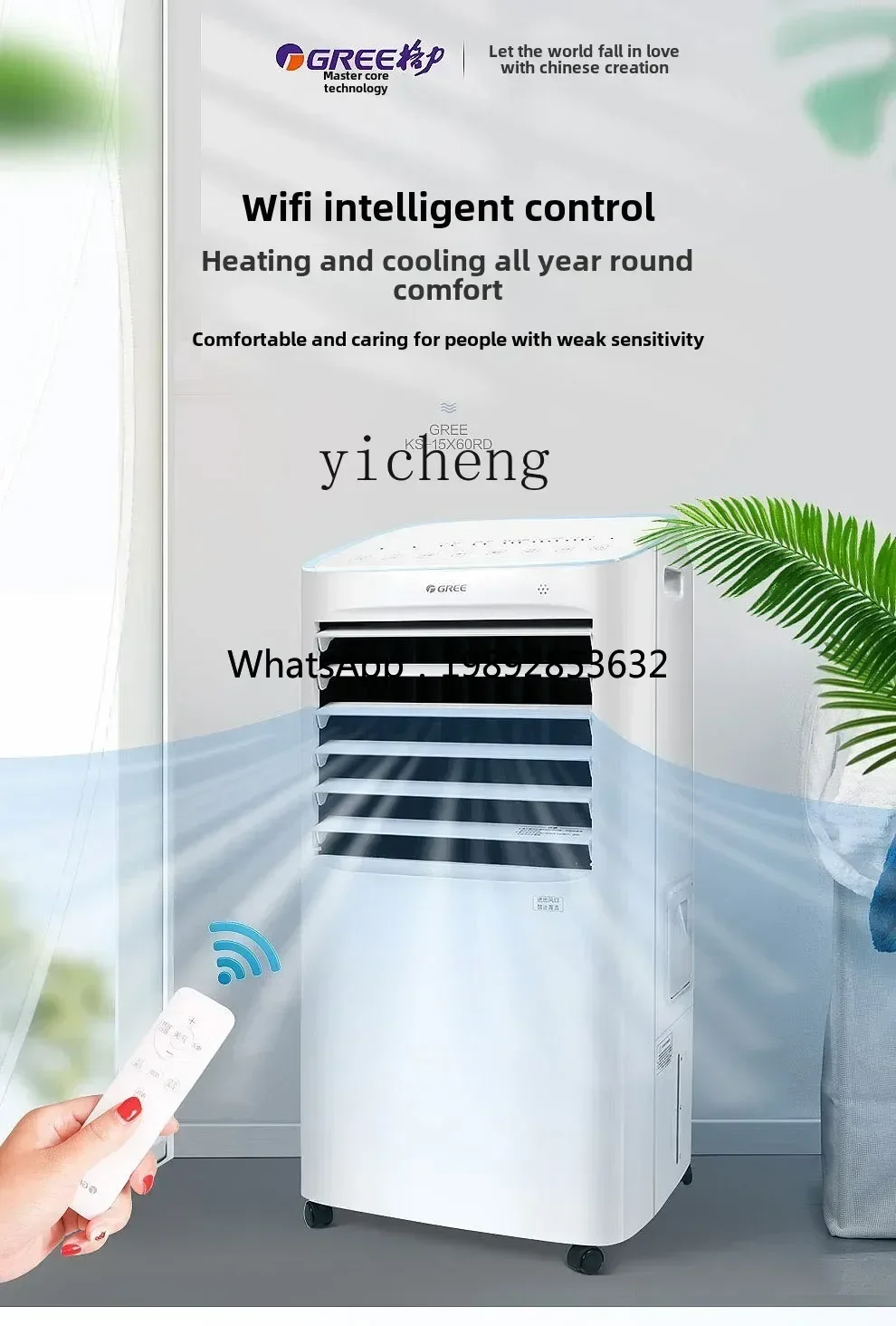 AA dual-purpose air conditioner fan household air cooler soft remote control cooling fan energy saving