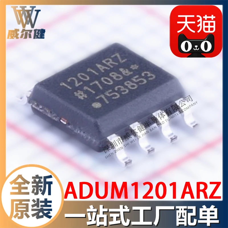 

ADUM1201ARZ-RL7 SOIC-8 IC 1201ARZ 10pcs