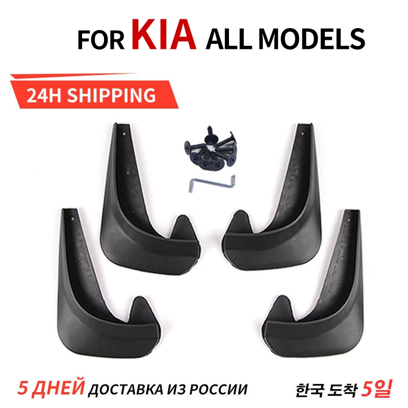 Set Universal Mudflaps Mud Flaps Splash Guards Mudguards For Kia Cadenza K7 Ceed Pro Cee'd Cee'd SW Forte K3 Cerato Naza Forte