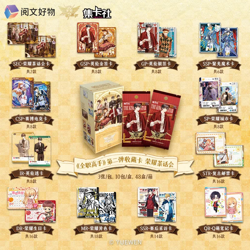 การ์ด 100% สนุก King'S Avatar การ์ด Honor Tea Party อะนิเมะคอลเลกชันการ์ดกล่องลึกลับเกมกระดานของเล่นเด็กวันเกิดของขวัญ