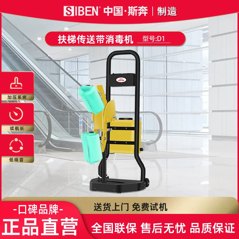 

Машина для очистки эскалатора Spen 2022, торговый центр, уборка property, супермаркет, отель, лифт, автоматический вакуумный поручень, очистка