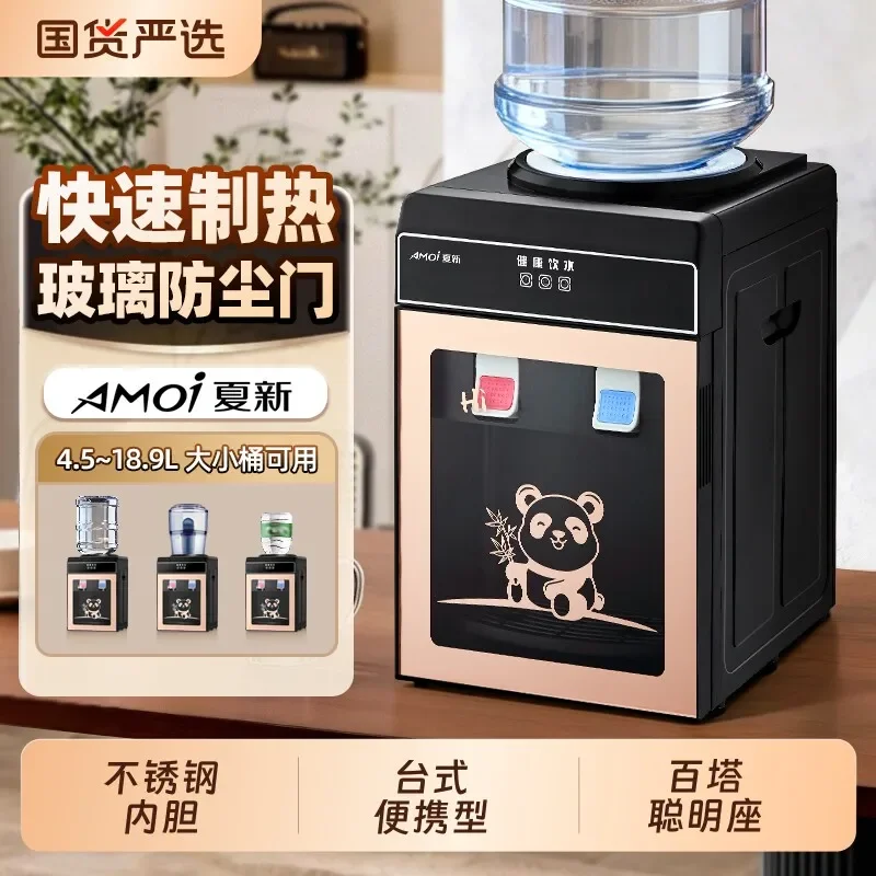 220V Amoi Desktop Water Dispenser Mini Home Office Small Countertop S