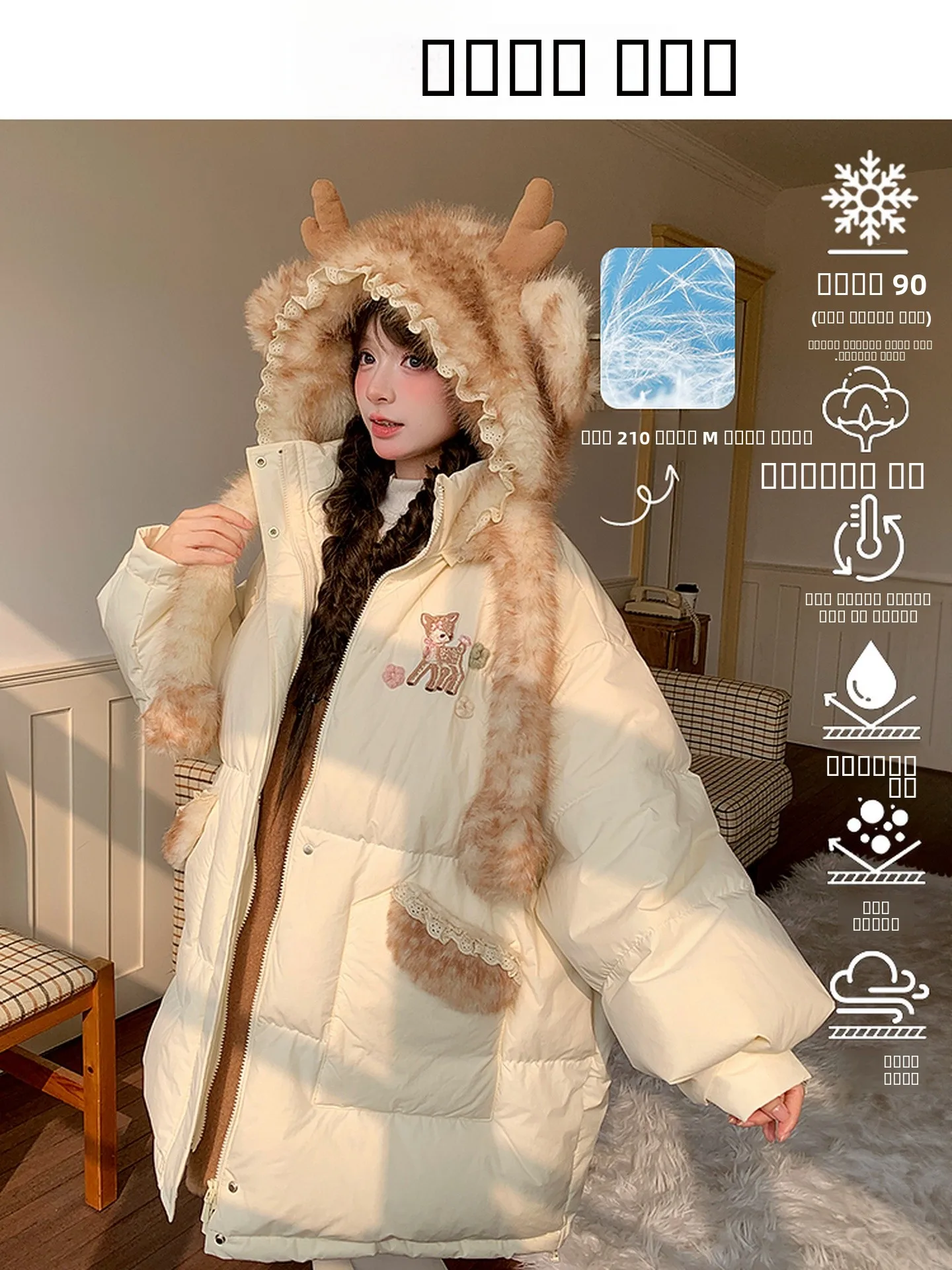 

Утепленная куртка Sweet Sle с капюшоном, 90% белый пух, женское пальто с 3D-декором в виде оленьих ушей, свободный крой, зимняя верхняя одежда