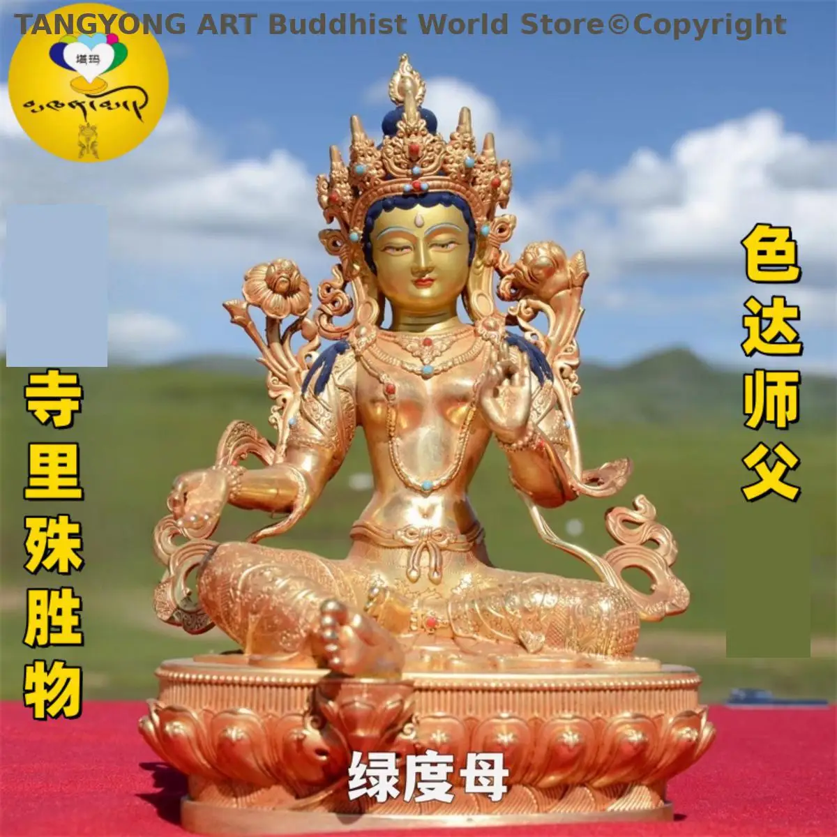 Estatua de cobre exclusiva Tierra Sagrada Buda tibetano Buda Lama monje adoración verde tara Bodhisattva oferta casera Buda dorado