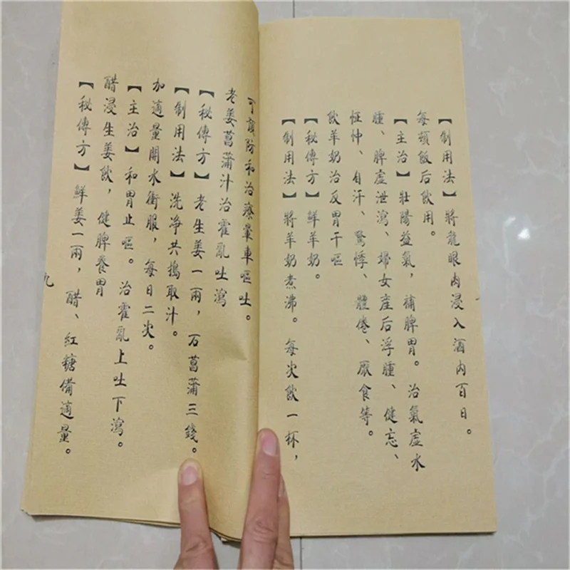 

Ancient Chinese Medicine Herbal Huatuo Divine Medicine Formula Old Medical Books