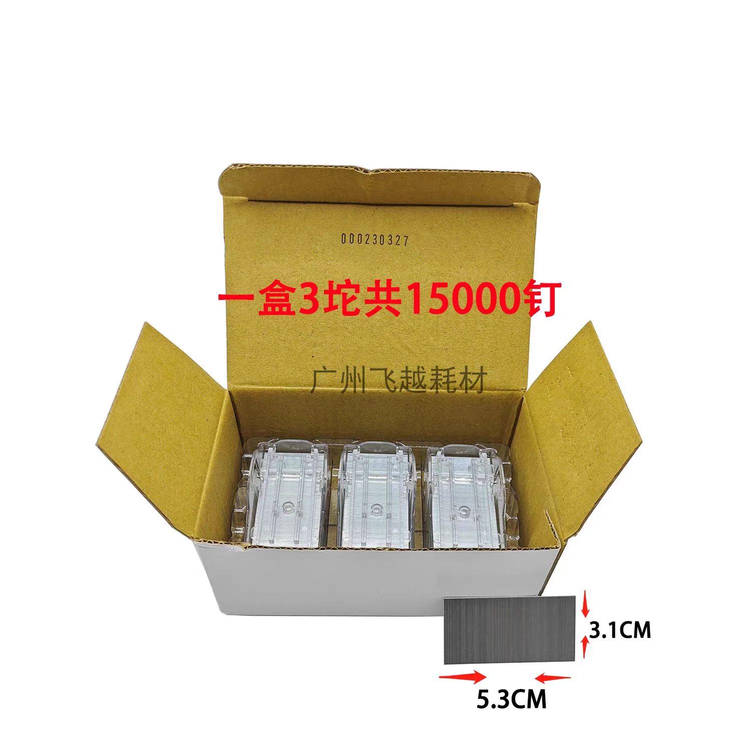 High-quality Ricoh W V MP7503 saddle stitched nails 6503 9003 MPC6502 8002 5100 W  V-nails Saddle stitched nails Side nails Sid