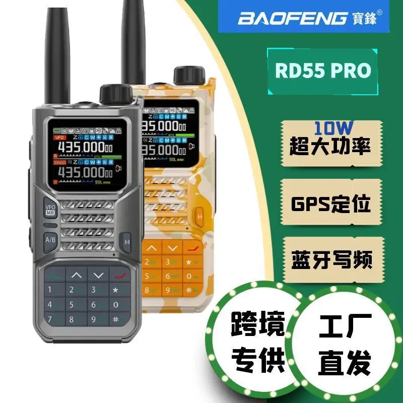 Baofeng RD-55PRO Wa… - image
