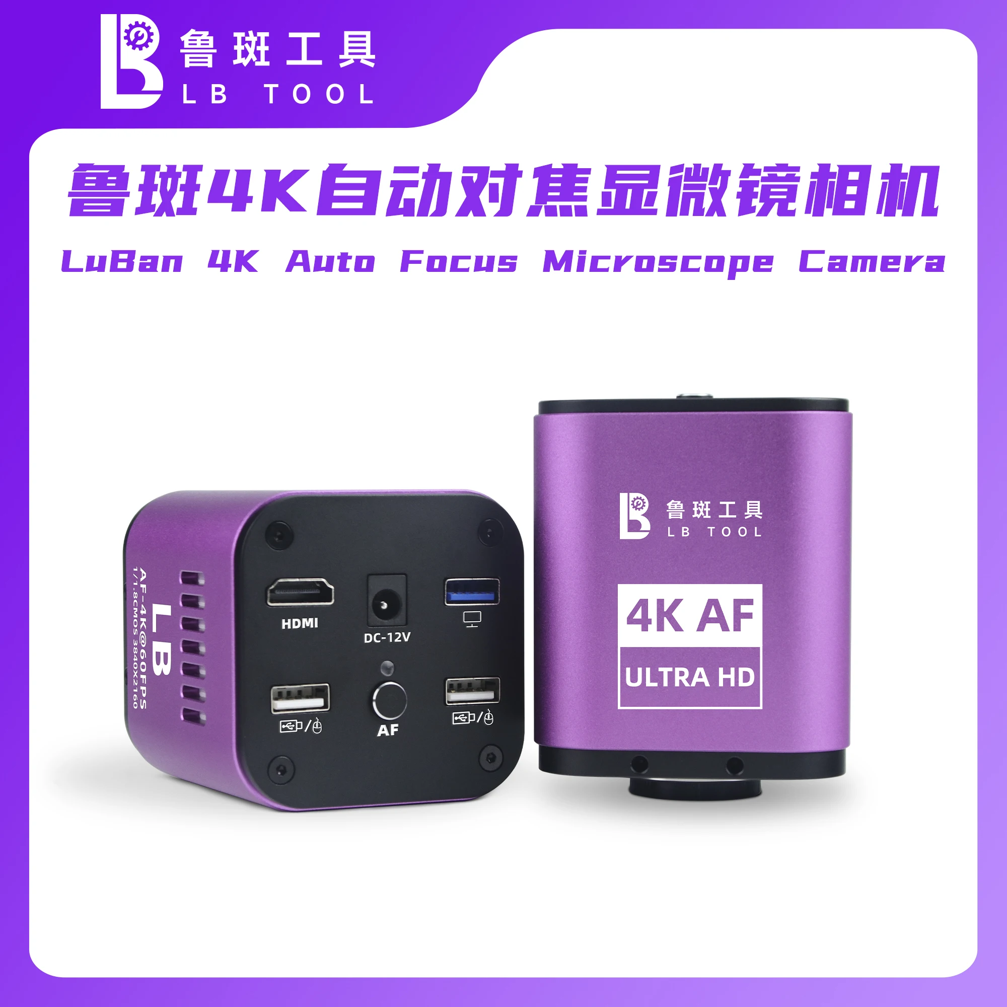 LB TOOL ULTRA HD 4K AF Microscope Camera Suitable For Mobile Phone Computer Motherboard Chip Welding Repair Electronic Tool