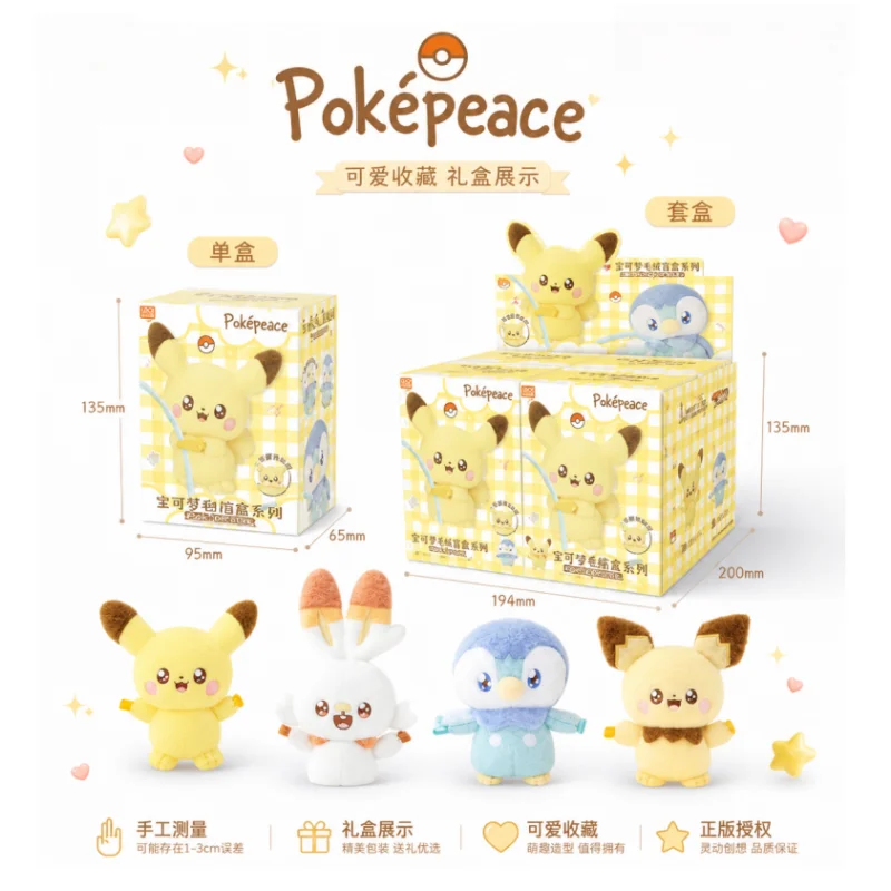 In Stock Genuine PokéMon Blind Box Piplup Pikachu Portable Bag Ornament Mystery Toy Birthday Gift A Gift Suitable For Anime Fans